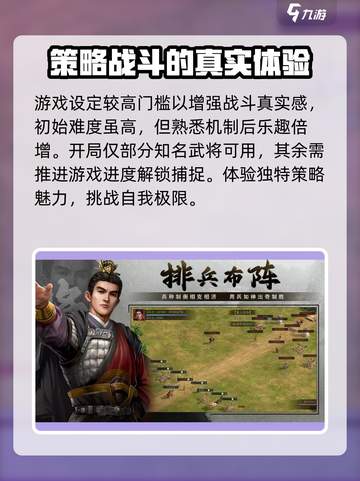 挂出个三国下载链接介绍截图3