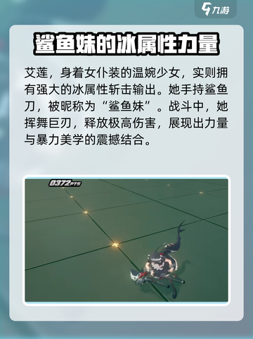 绝区零🔥鲨鱼妹专武大曝光，玩家直呼太强！截图3