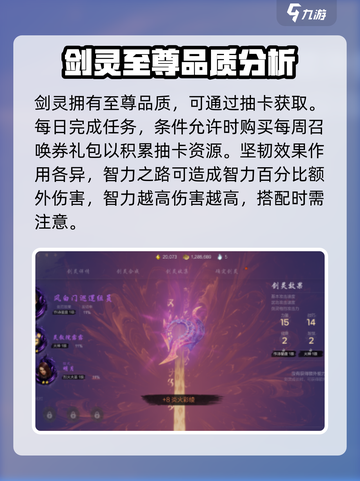剑灵2赤猪老三怎么搭配阵容介绍截图4