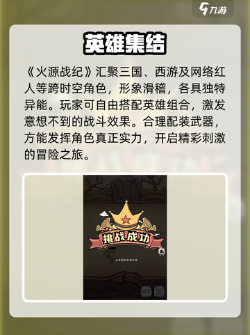 🔥火源战纪盘古斧爆率揭秘！💥截图2