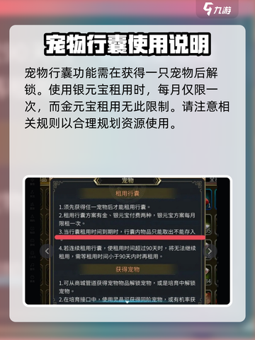 三国群英传国战版宠物行囊有哪些介绍截图4