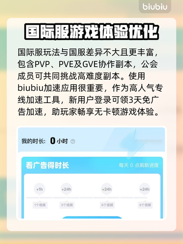 伊瑟国际服玩法大揭秘！🔥超全内容等你来探索🎮截图3