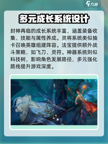 封神再临🔥超好玩！必知玩法全介绍🎉截图4