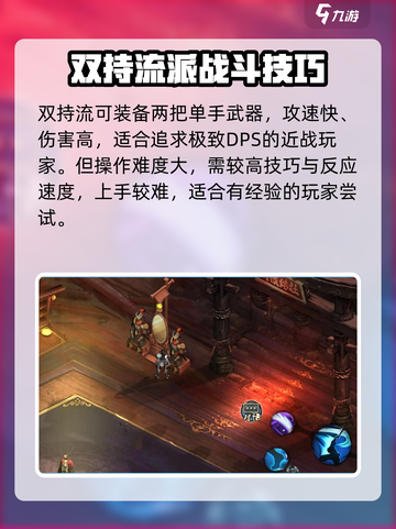 虚无之印🔥最强流派排行，这个流派无敌！截图5