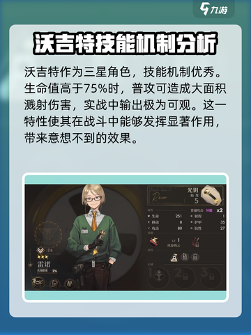 异象回声全角色图鉴分享介绍截图5