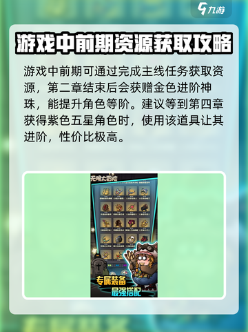 无限大冒险🔥新手必看！玩转攻略💡截图3