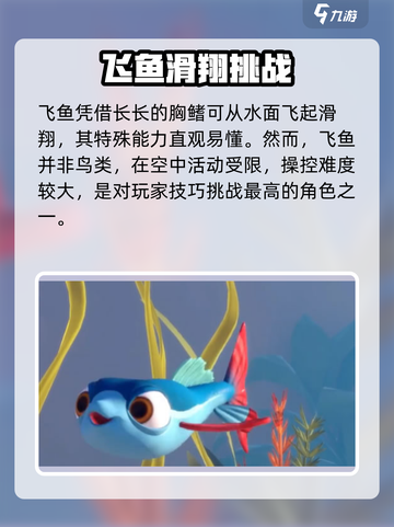 我是小鱼儿玩家必看！角色大揭秘🔥游戏名必备🎉截图5