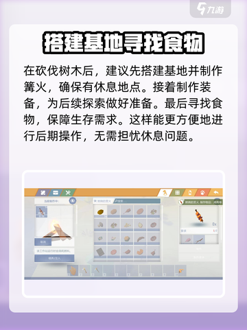 艾兰岛探索攻略大全介绍截图3