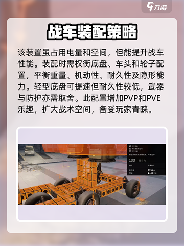 创世战车🔥变色龙详解，超强技能等你来战！截图4