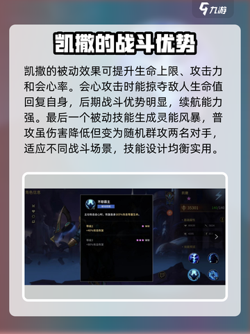 失落星环凯撒强度解析🔥游戏必备角色！截图4