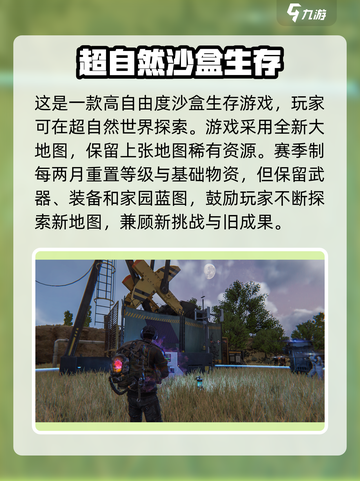 七日世界手游地图🔥开放机制全解析！💥截图2