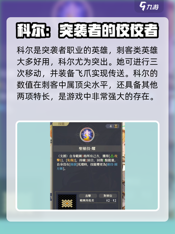铃兰之剑英雄推荐介绍截图5