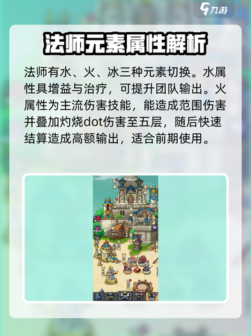 英雄冒险团玩什么职业好介绍截图3