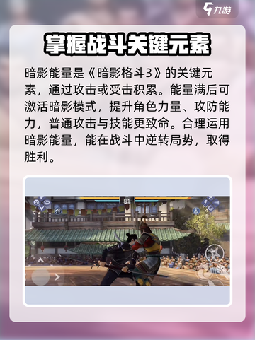 暗影格斗3🔥玩法指南，格斗游戏天花板！截图5