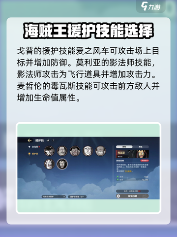 航海王壮志雄心援护技哪个好介绍截图4