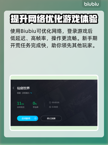 仙剑世界掉帧？❌这几招教你流畅玩耍！🔥截图3