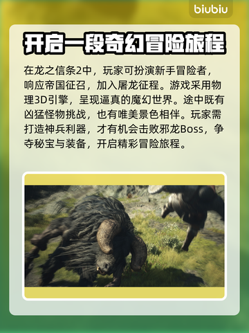 龙之信条2🔥闪退解决办法，玩家必看！截图2