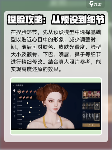 剑灵2捏脸🔥超详细玩法攻略来了！快来Get➡截图2