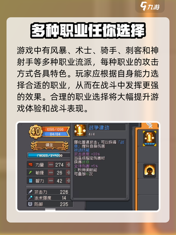 元气骑士前传狂战士角色分析介绍截图4