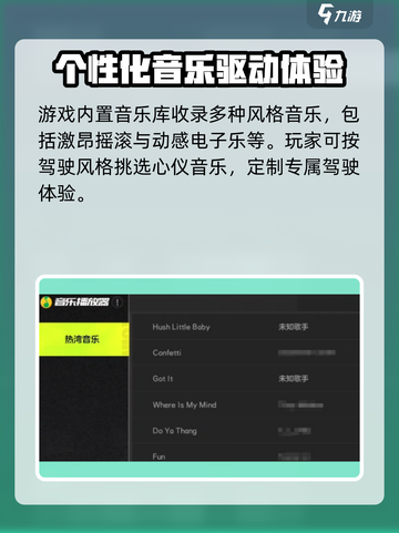 极品飞车集结🎵更换音乐教程来啦！🔥截图2