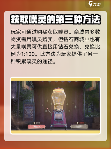 无限暖暖🔥噗灵获取全攻略 GAME必备💡截图3