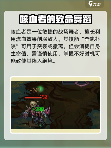 灵能冲击咳血者技能🔥超强解析_Game必备游戏技巧分享截图4