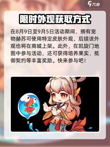 洛克王国手游沁漪获得攻略介绍截图3