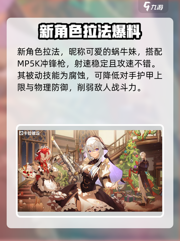 卡拉彼丘拉法怎么样介绍截图2