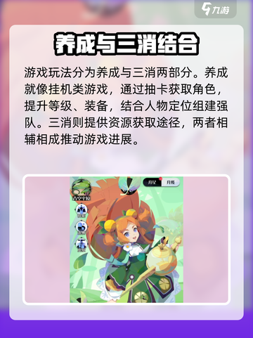 召唤与合成2好玩吗介绍截图3