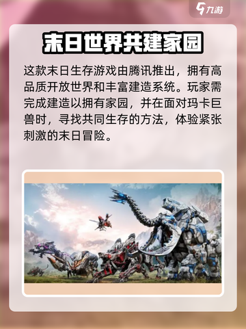 荒野起源是什么类型游戏介绍截图3