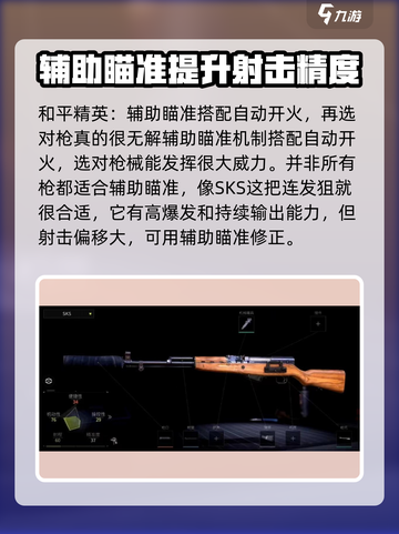 萤火突击辅助瞄准🔥玩法规则全解析来啦！截图3