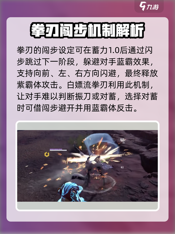 永劫无间手游：拳刃白嫖流🔥玩法攻略，轻松上分！截图2