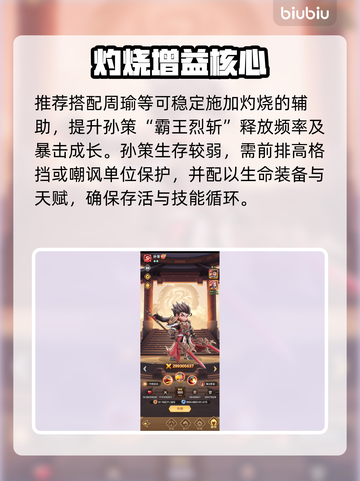 【王者荣耀】孙策神级操作🔥💥截图4