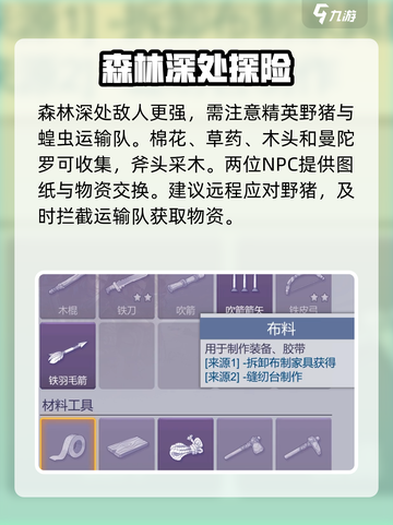 🔥阿瑞斯病毒2全地图揭秘！🗺截图4