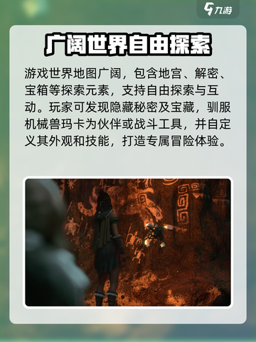 荒野起源什么时候能玩介绍截图4