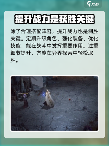 龙息神寂🔥异界探索玩法大揭秘🎉截图6