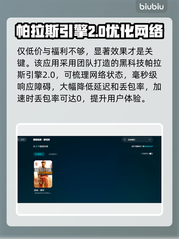 战地硬仗🔥闪退解决+加速器下载秘籍🎉截图4