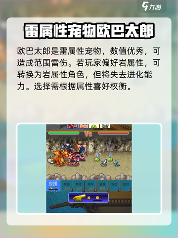 大航海探险物语欧巴太郎怎么孵化介绍截图3