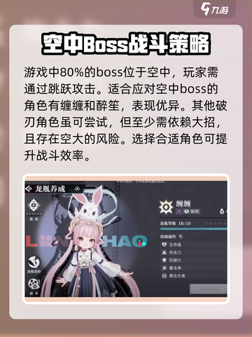 归龙潮空中战斗🔥打法技巧游戏名必备！截图2