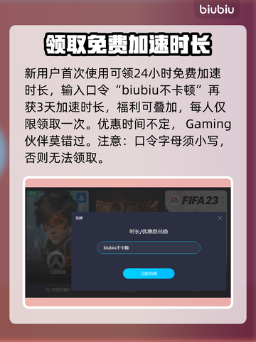 双人成行⚡加速器推荐，不卡顿的秘密武器！截图6