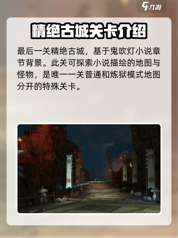 逆战未来猎场🔥关卡全揭秘🎉截图5