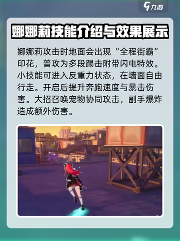 异环角色有哪些介绍截图7