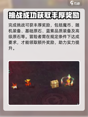 魔力宝贝复兴💥随机副本玩法大揭秘！🔥截图4