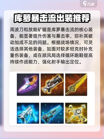 重构阿塔提斯库萝装备🔥游戏党必看！😎截图4