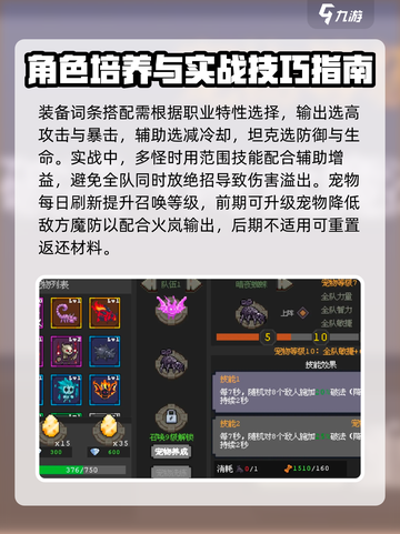 魔法之路游戏攻略介绍截图5