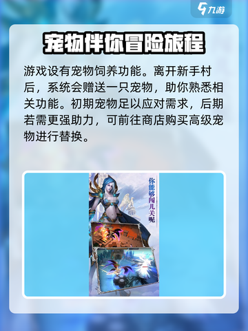 地下城之光攻略分享介绍截图4