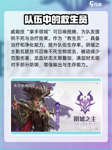 龙息神寂图鉴分享介绍截图4