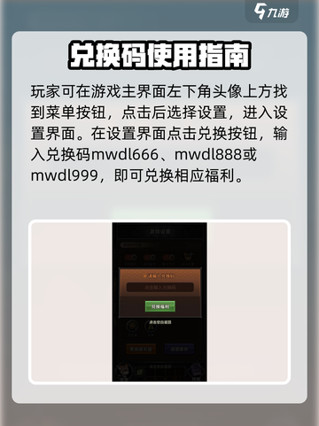 🎮迷雾大陆2024最新兑换码大公开！💥截图2