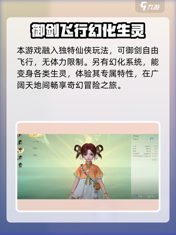 仙剑世界测试资格获取方法介绍截图5