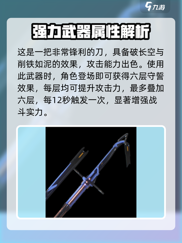 鸣潮⚡西升武器词条介绍，玩家直呼：太强了！🔥截图3